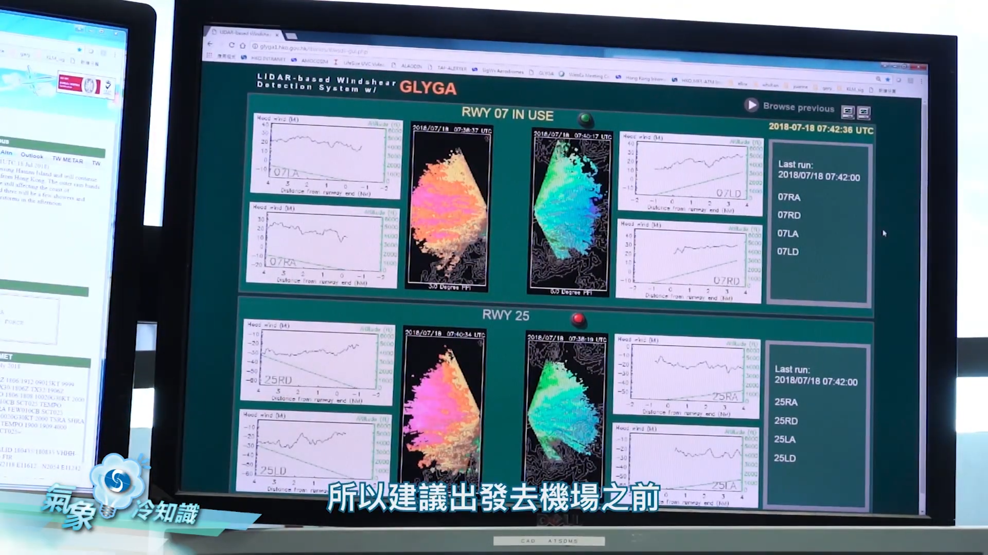 打風飛機能否起飛因素3|飛機能見度及其他