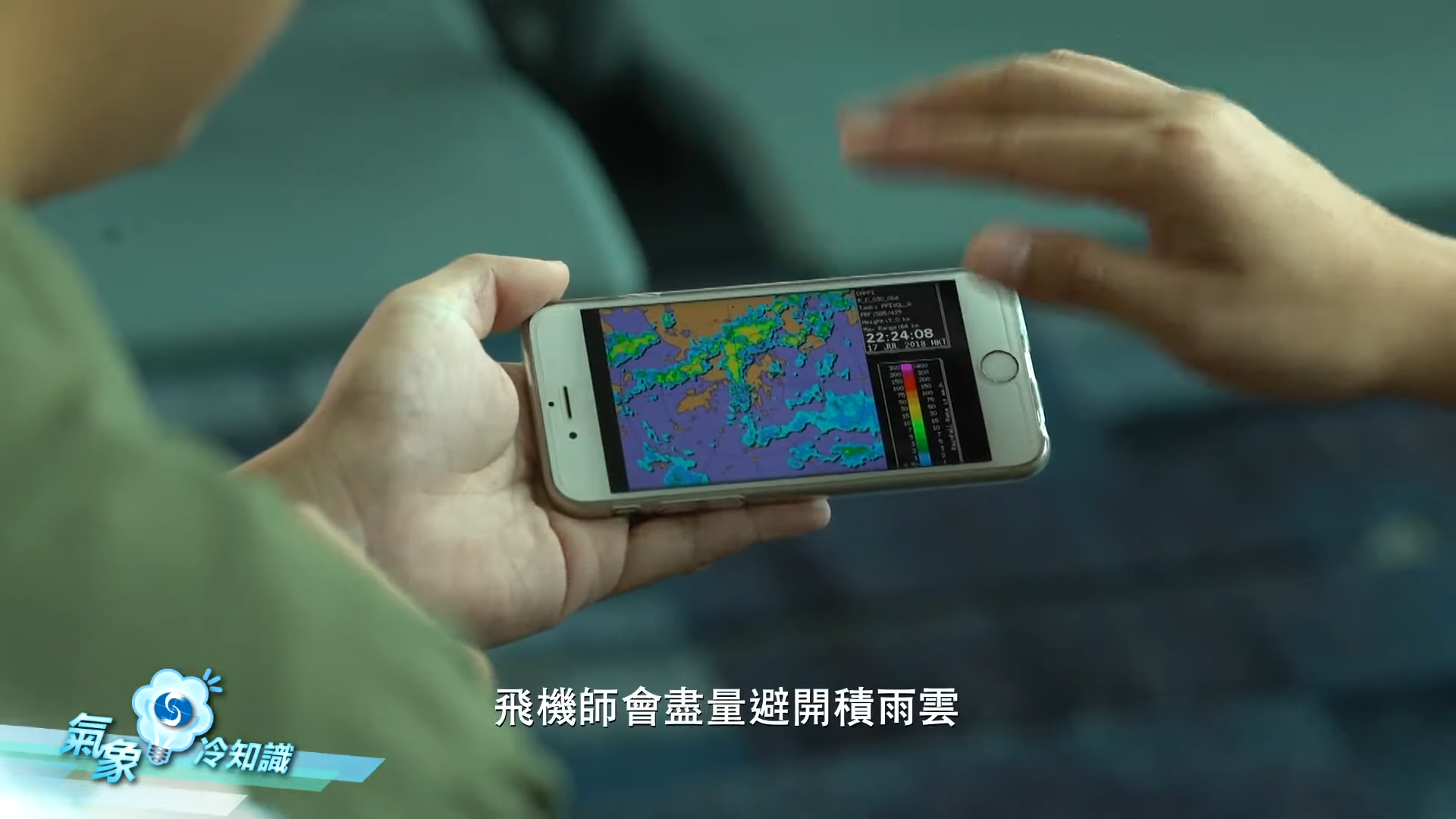 機師會盡量等待雨雲過後才起飛