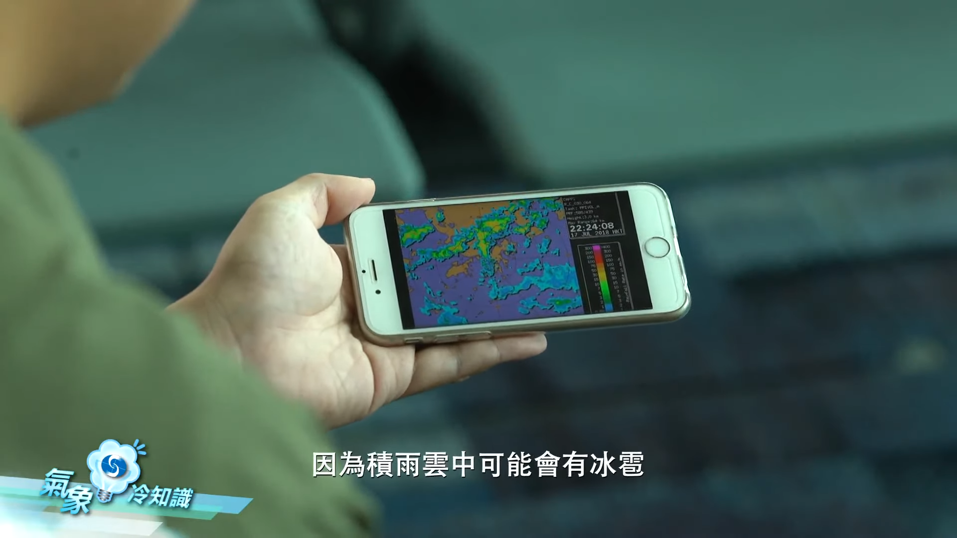 飛機穿過積雨雲時,可能會遇上冰雹、行雷閃電和氣流