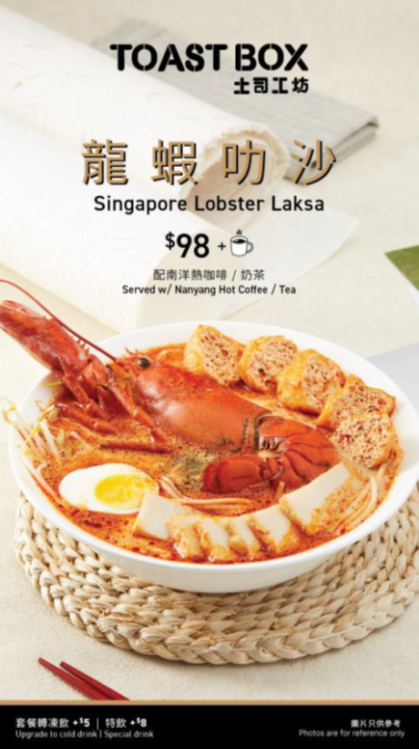 ToastBox 雙「龍」美饌(季節限定)