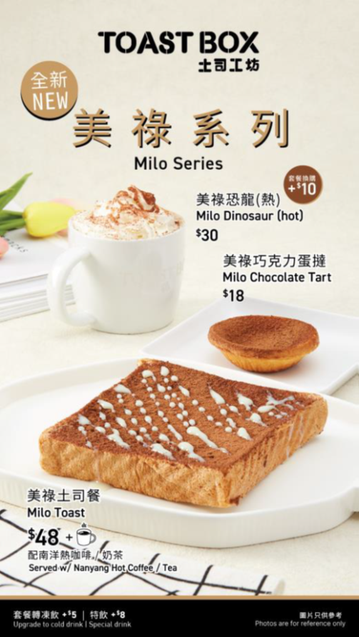 ToastBox 雙「龍」美饌(季節限定)