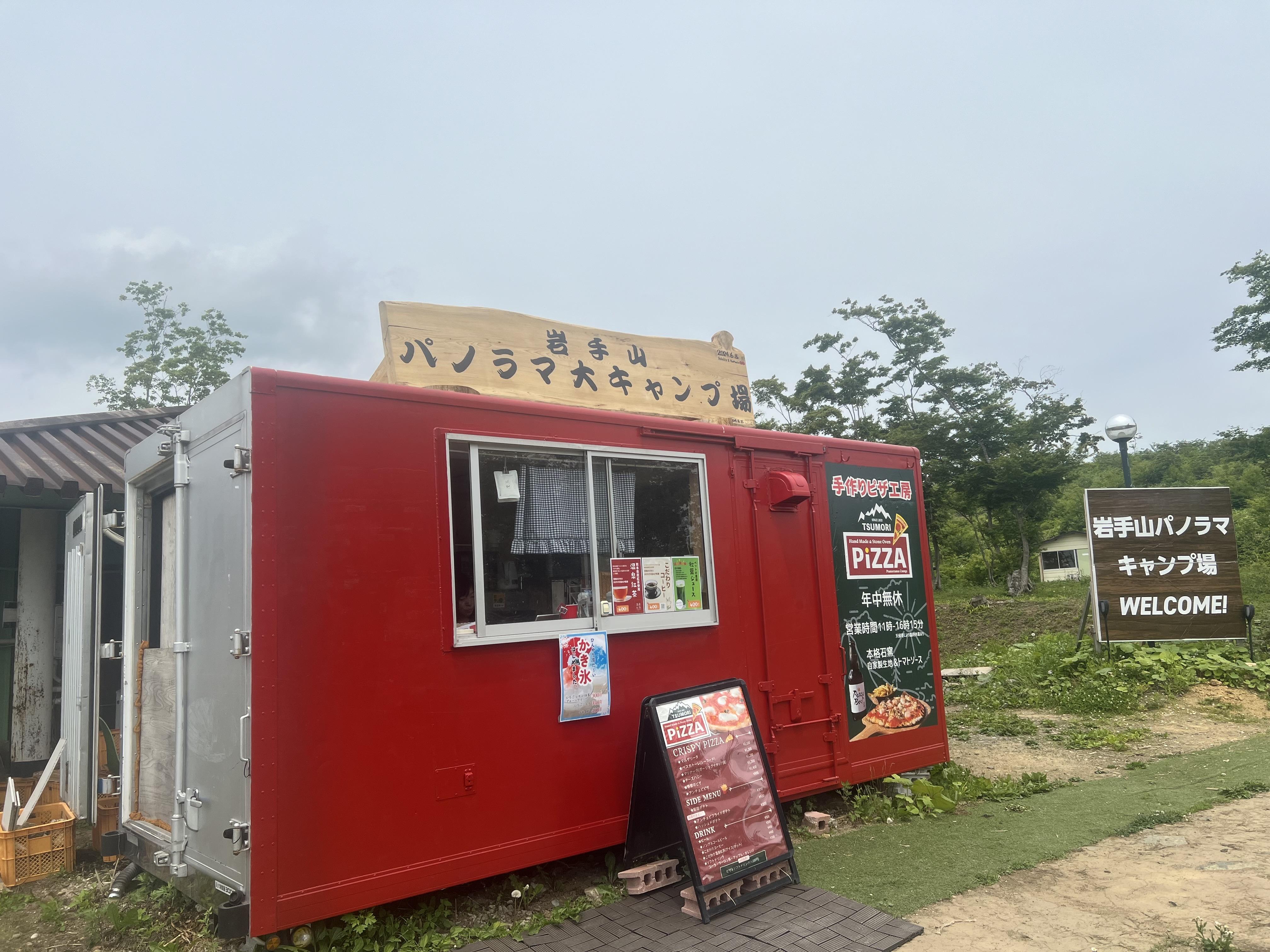 岩手山PANORAMA大露營場