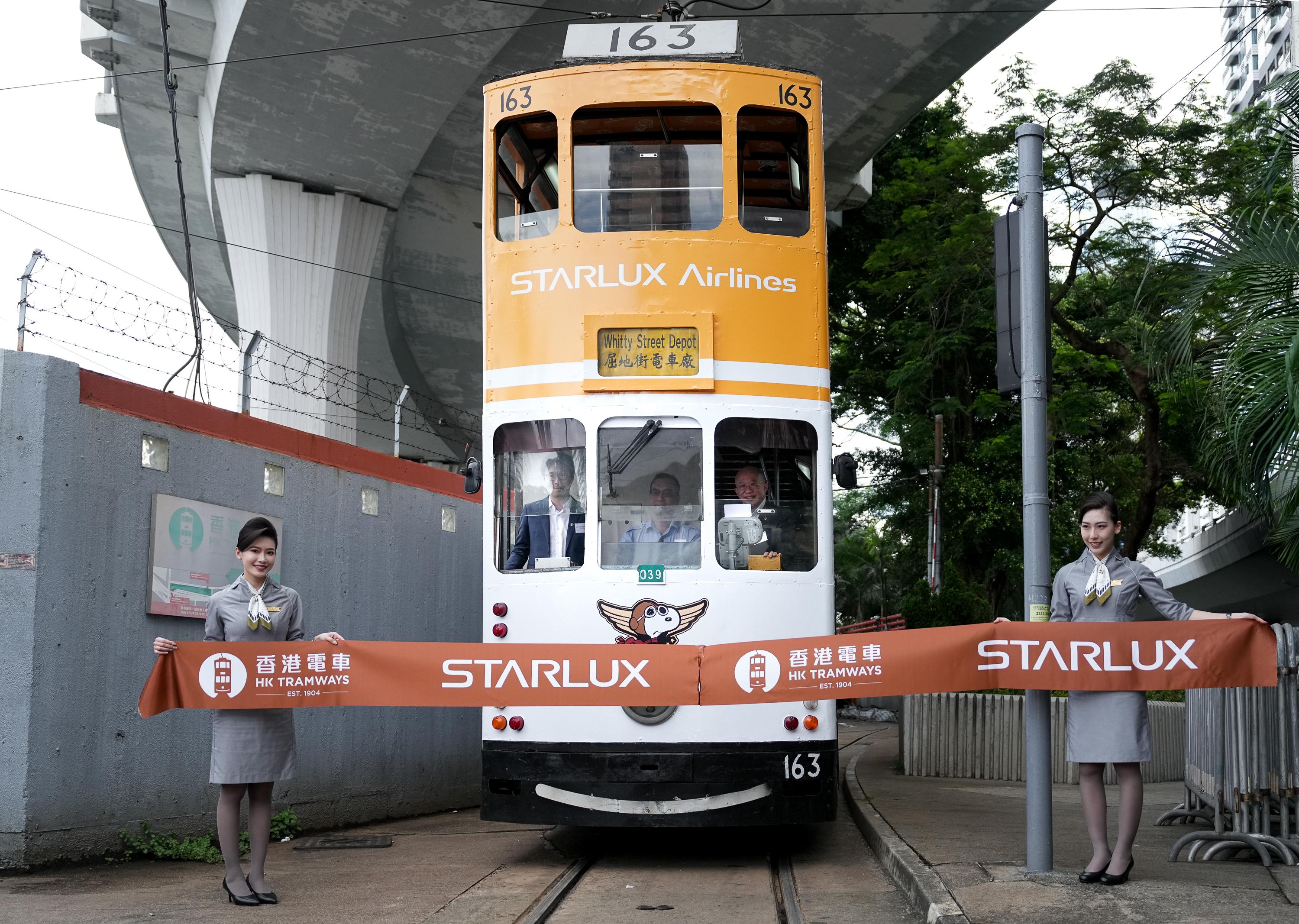一日星宇電車全景遊