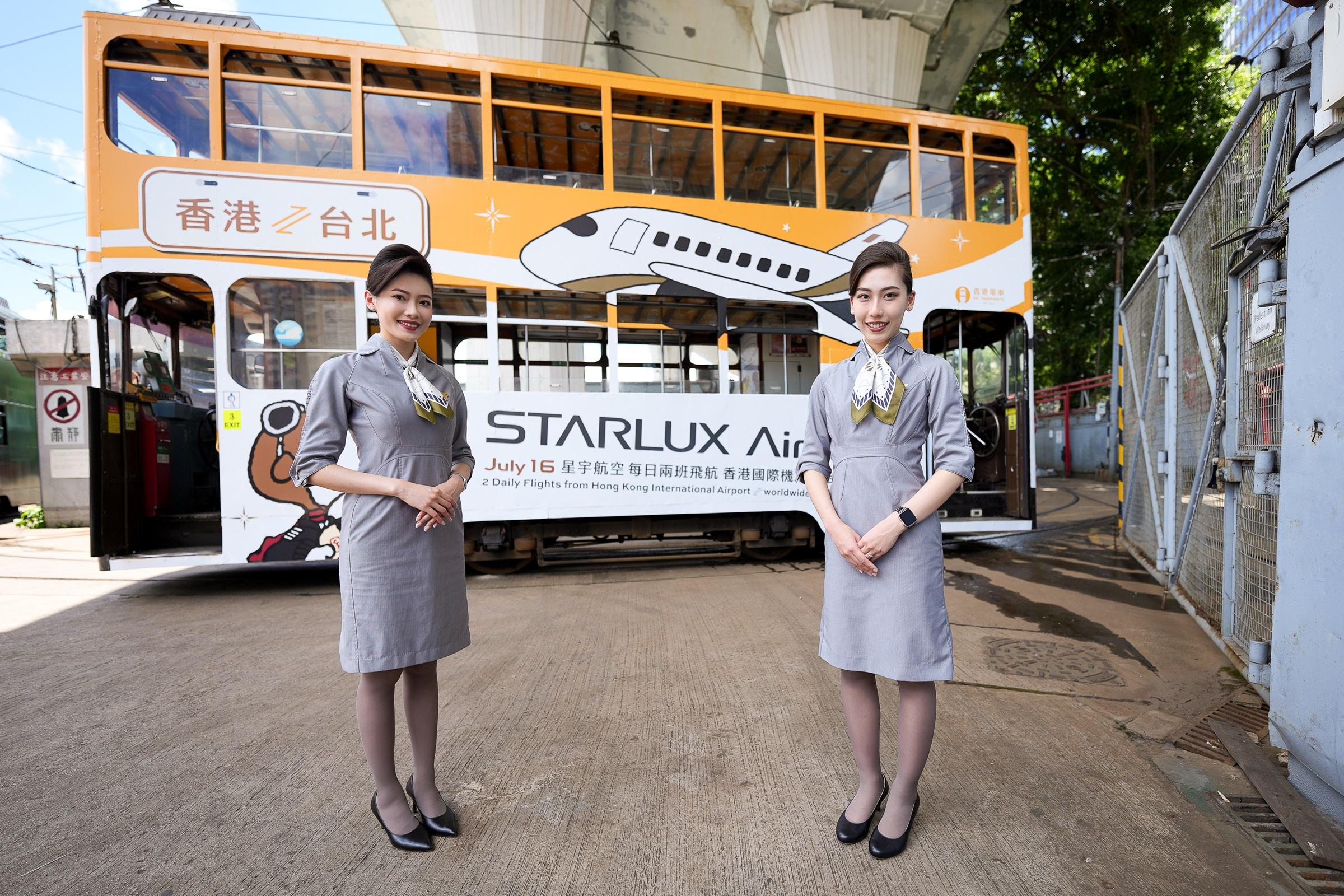 一日星宇電車全景遊