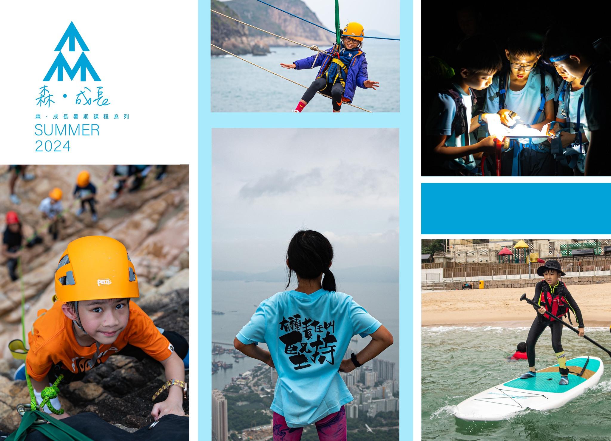 暑假親子野外訓練|森成長「小眼睛看世界 大自然探索日營」