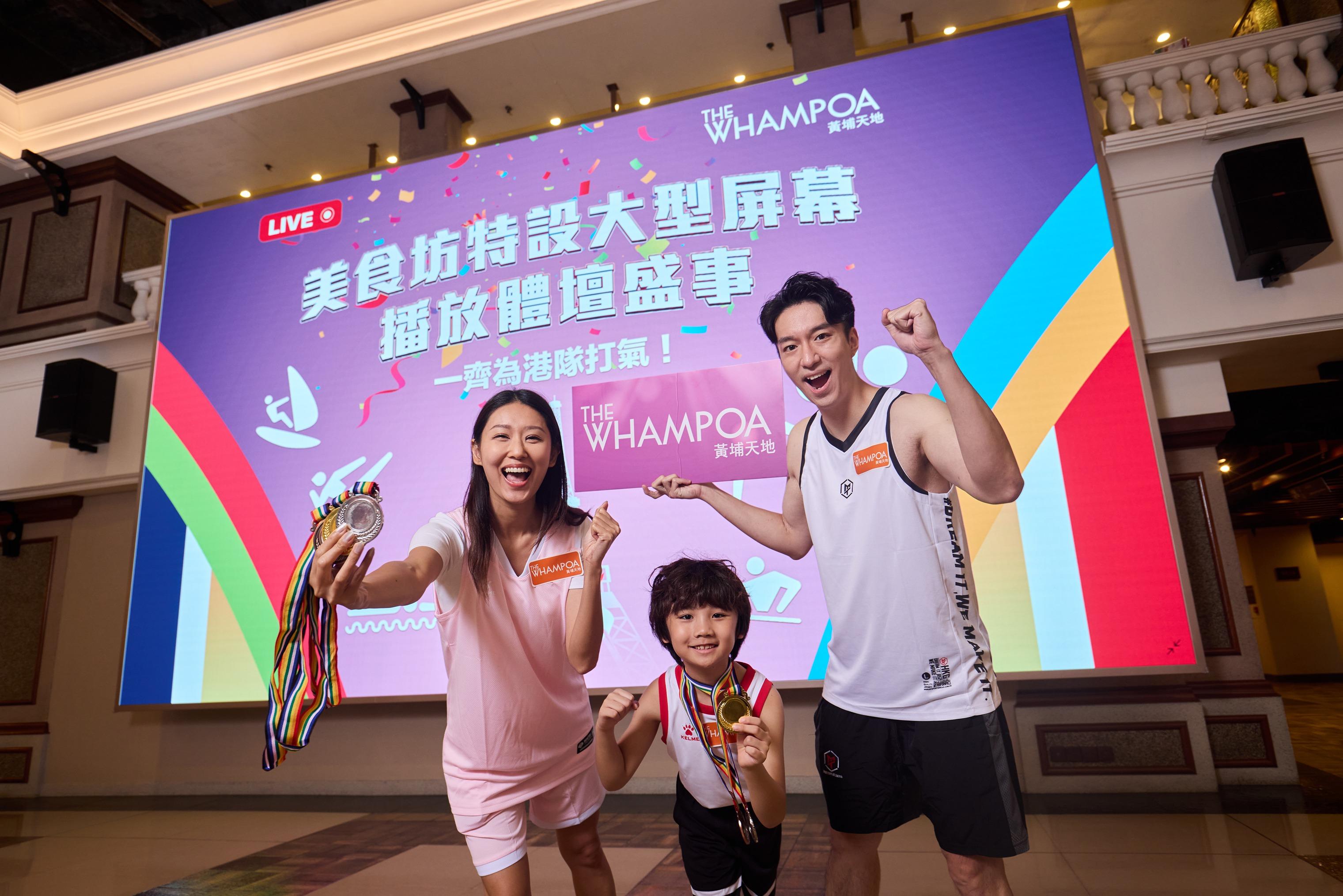 直播奧運商場|黃埔天地