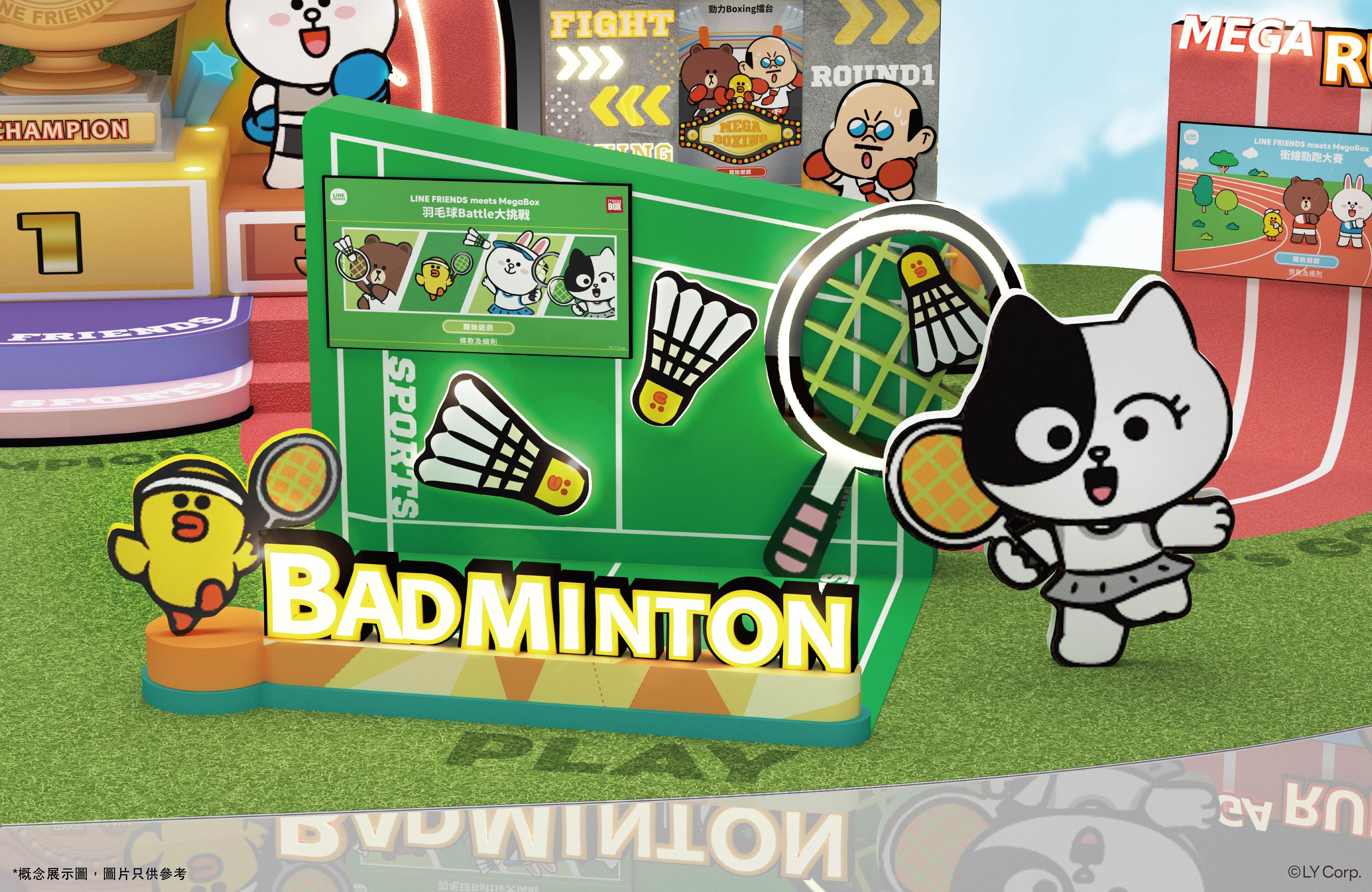 羽毛球Battle大挑戰