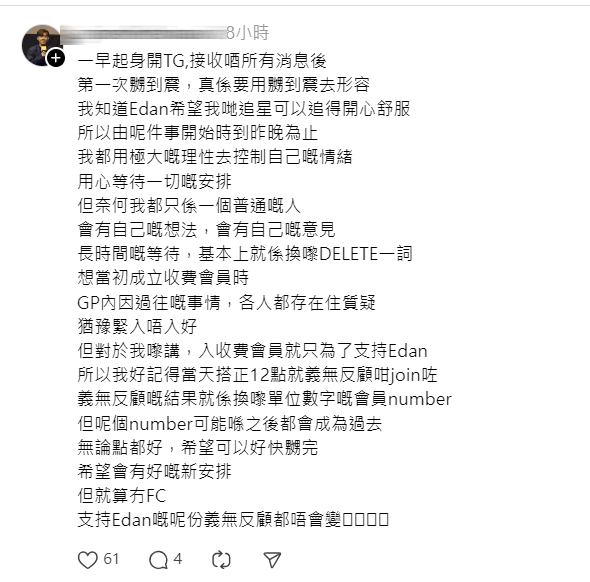 有fans對後援會再解散感到無奈。