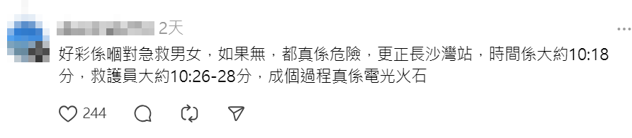 一名男子在另一社交平台Threads寫下出手相救的帖文。
