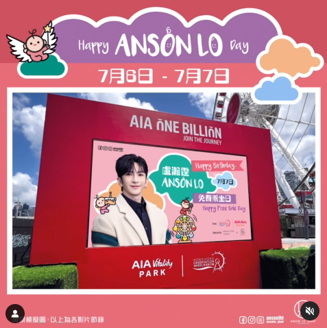 Anson Lo生日中環免費摩天輪應援