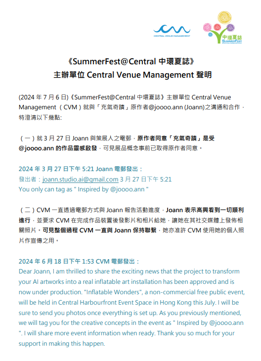 CVM晚上發出聲明