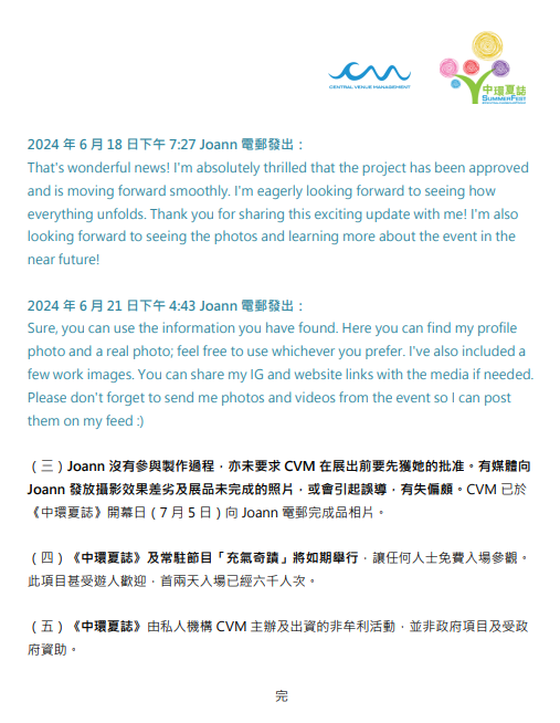 CVM晚上發出聲明