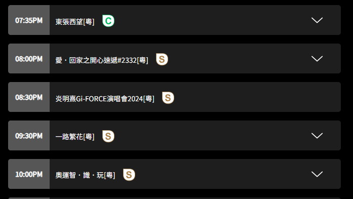 炎明熹的個唱安排在7月14日晚上8時30分播出。