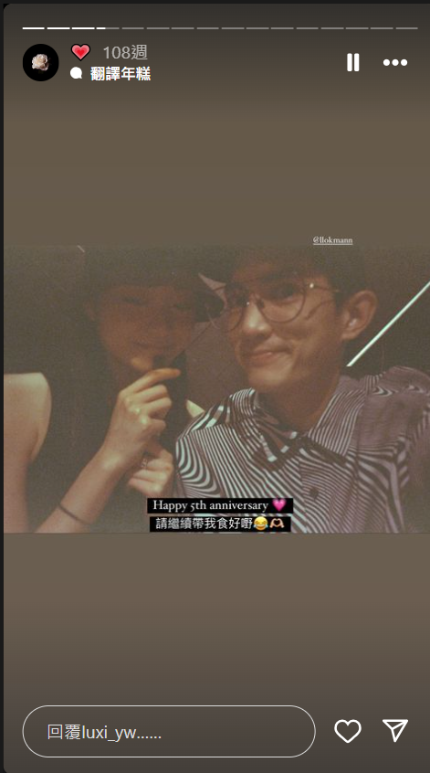 Luxi在IG有一欄記錄她與Lokman的點滴,非常甜蜜。