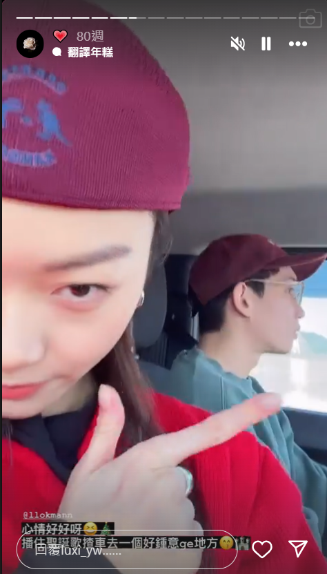 Luxi在IG有一欄記錄她與Lokman的點滴,非常甜蜜。