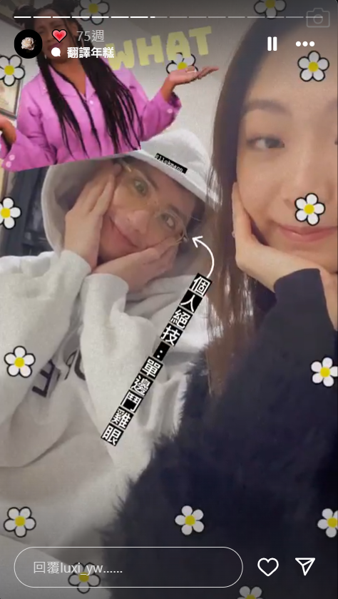 Luxi在IG有一欄記錄她與Lokman的點滴,非常甜蜜。