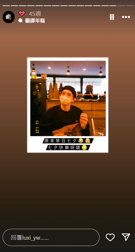 Luxi在IG有一欄記錄她與Lokman的點滴,非常甜蜜。