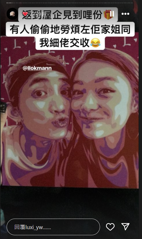 Luxi在IG有一欄記錄她與Lokman的點滴,非常甜蜜。