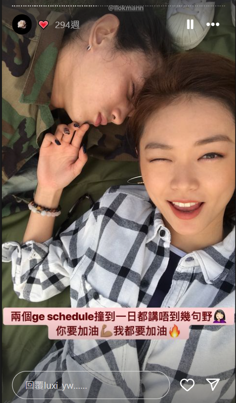 Luxi在IG有一欄記錄她與Lokman的點滴,非常甜蜜。