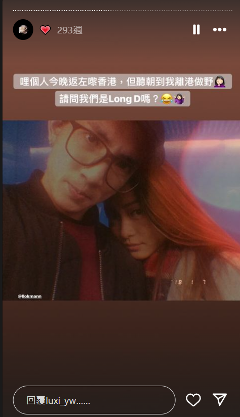 Luxi在IG有一欄記錄她與Lokman的點滴,非常甜蜜。
