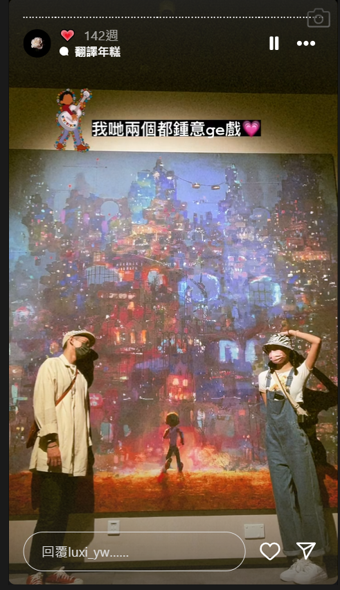 Luxi在IG有一欄記錄她與Lokman的點滴,非常甜蜜。