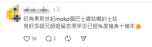 社交平台有網民表示,在港鐵旺角東站外的巴士總站附近的士站等的士期間,有一名老翁於站頭幫排隊的乘客開的士門,及後向乘客「索小費」,引發網民熱議,有人稱「呢個呀叔十幾年前已經喺度搵食」、「個車門自動嘅」,亦有人要求促警方介入有人行乞。(Thread)