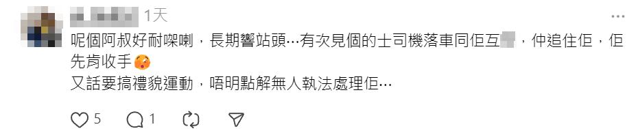 社交平台有網民表示,在港鐵旺角東站外的巴士總站附近的士站等的士期間,有一名老翁於站頭幫排隊的乘客開的士門,及後向乘客「索小費」,引發網民熱議,有人稱「呢個呀叔十幾年前已經喺度搵食」、「個車門自動嘅」,亦有人要求促警方介入有人行乞。(Thread)