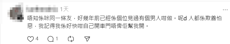 社交平台有網民表示,在港鐵旺角東站外的巴士總站附近的士站等的士期間,有一名老翁於站頭幫排隊的乘客開的士門,及後向乘客「索小費」,引發網民熱議,有人稱「呢個呀叔十幾年前已經喺度搵食」、「個車門自動嘅」,亦有人要求促警方介入有人行乞。(Thread)