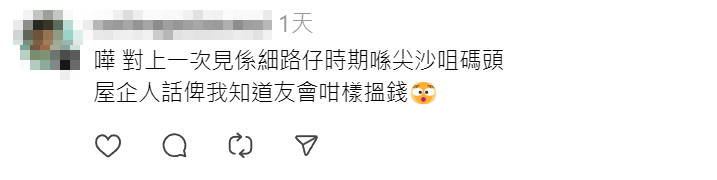 社交平台有網民表示,在港鐵旺角東站外的巴士總站附近的士站等的士期間,有一名老翁於站頭幫排隊的乘客開的士門,及後向乘客「索小費」,引發網民熱議,有人稱「呢個呀叔十幾年前已經喺度搵食」、「個車門自動嘅」,亦有人要求促警方介入有人行乞。(Thread)