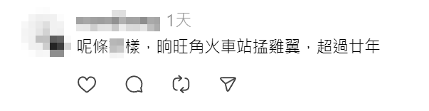 社交平台有網民表示,在港鐵旺角東站外的巴士總站附近的士站等的士期間,有一名老翁於站頭幫排隊的乘客開的士門,及後向乘客「索小費」,引發網民熱議,有人稱「呢個呀叔十幾年前已經喺度搵食」、「個車門自動嘅」,亦有人要求促警方介入有人行乞。(Thread)