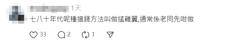 社交平台有網民表示,在港鐵旺角東站外的巴士總站附近的士站等的士期間,有一名老翁於站頭幫排隊的乘客開的士門,及後向乘客「索小費」,引發網民熱議,有人稱「呢個呀叔十幾年前已經喺度搵食」、「個車門自動嘅」,亦有人要求促警方介入有人行乞。(Thread)