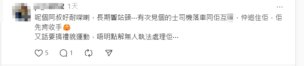 社交平台有網民表示,在港鐵旺角東站外的巴士總站附近的士站等的士期間,有一名老翁於站頭幫排隊的乘客開的士門,及後向乘客「索小費」,引發網民熱議,有人稱「呢個呀叔十幾年前已經喺度搵食」、「個車門自動嘅」,亦有人要求促警方介入有人行乞。(Thread)