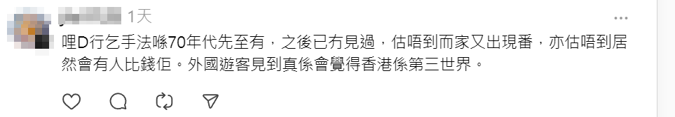 社交平台有網民表示,在港鐵旺角東站外的巴士總站附近的士站等的士期間,有一名老翁於站頭幫排隊的乘客開的士門,及後向乘客「索小費」,引發網民熱議,有人稱「呢個呀叔十幾年前已經喺度搵食」、「個車門自動嘅」,亦有人要求促警方介入有人行乞。(Thread)