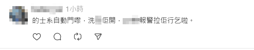 社交平台有網民表示,在港鐵旺角東站外的巴士總站附近的士站等的士期間,有一名老翁於站頭幫排隊的乘客開的士門,及後向乘客「索小費」,引發網民熱議,有人稱「呢個呀叔十幾年前已經喺度搵食」、「個車門自動嘅」,亦有人要求促警方介入有人行乞。(Thread)