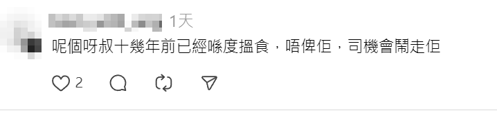 社交平台有網民表示,在港鐵旺角東站外的巴士總站附近的士站等的士期間,有一名老翁於站頭幫排隊的乘客開的士門,及後向乘客「索小費」,引發網民熱議,有人稱「呢個呀叔十幾年前已經喺度搵食」、「個車門自動嘅」,亦有人要求促警方介入有人行乞。(Thread)
