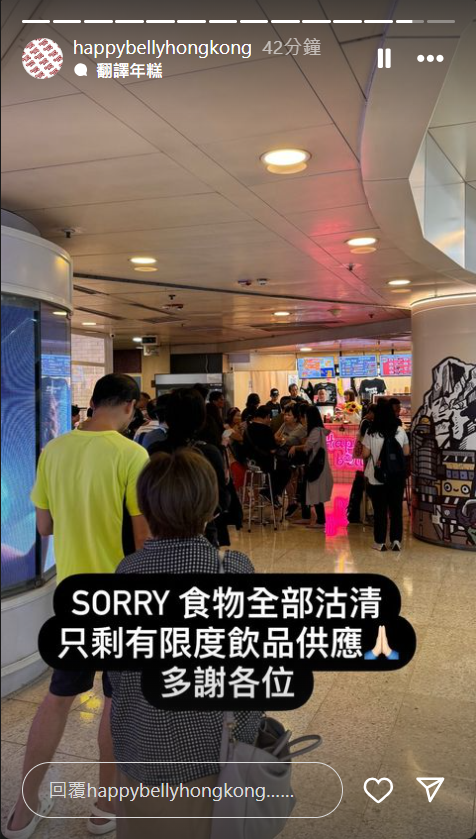 小食店IG於晚上6時左右表示食物已售罄。