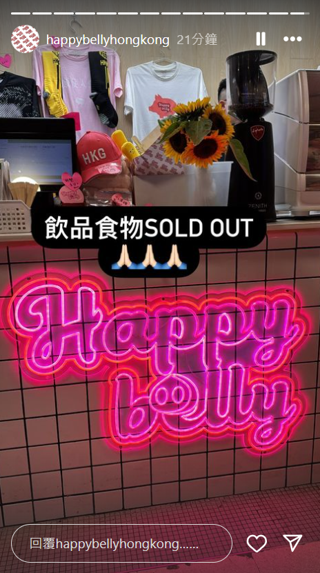 小食店IG於晚上6時左右表示飲品亦已售罄。