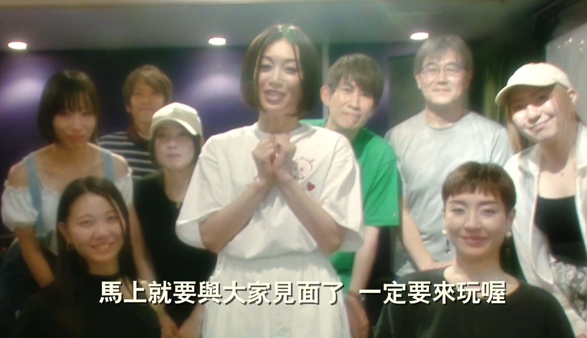 酒井法子帶領樂隊成員一同拍片跟本地粉絲打定招呼。