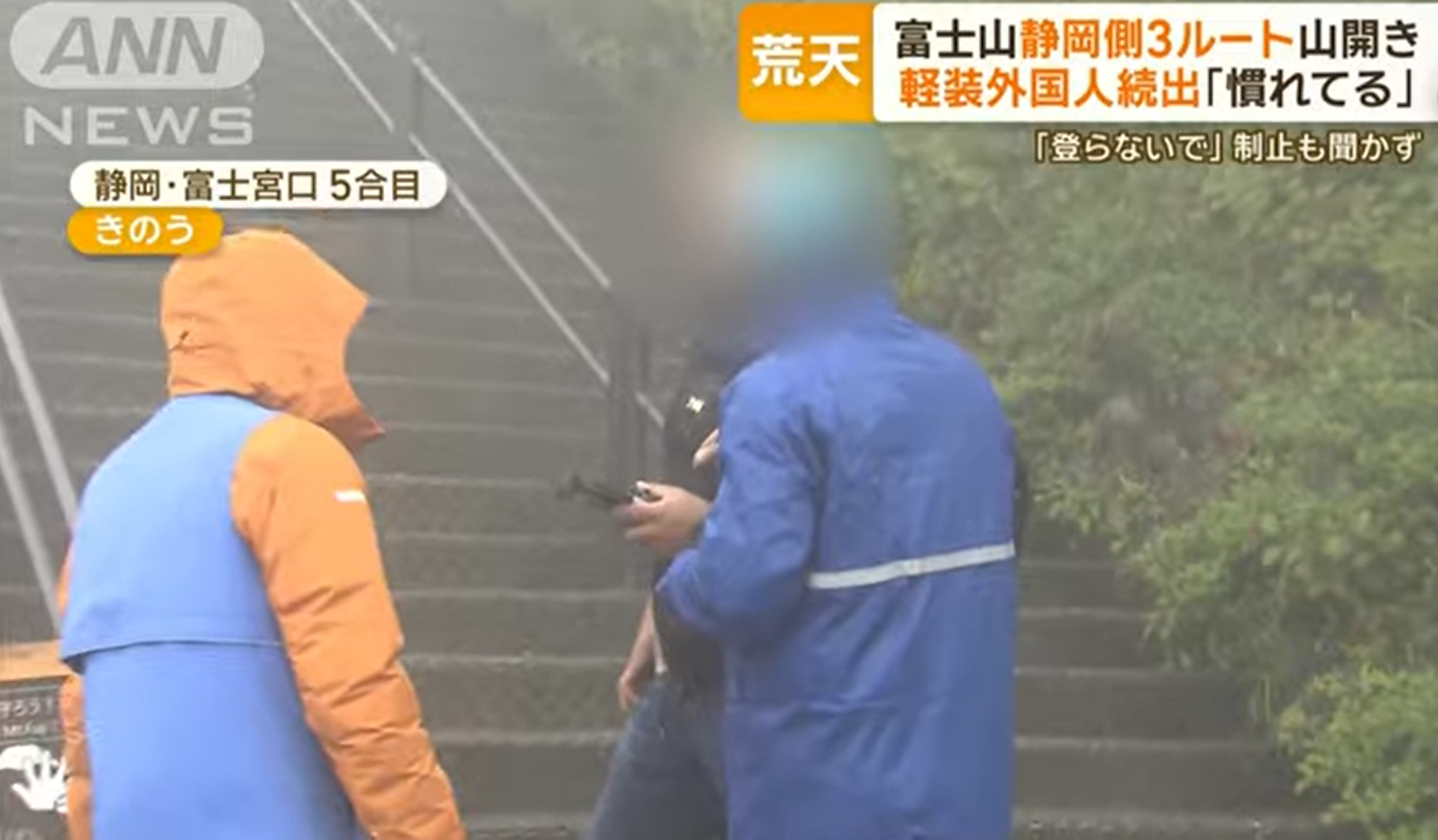 職員勸告裝備不足的外國遊客。(新聞截圖)