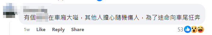 有自稱目擊者講述經過。 Facebook群組「香港突發事故報料區」