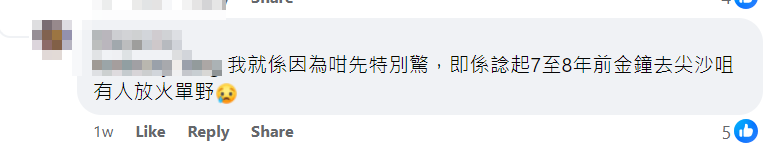 有自稱目擊者講述經過。 Facebook群組「香港突發事故報料區」