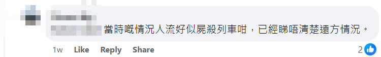 有自稱目擊者講述經過。 Facebook群組「香港突發事故報料區」
