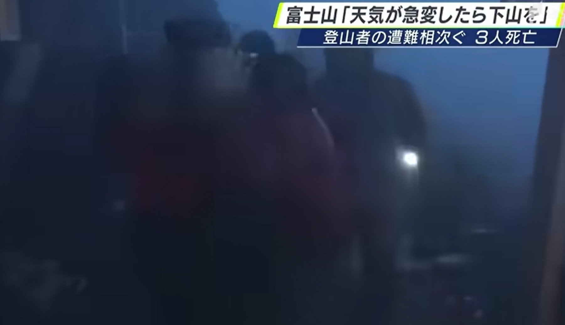 日本媒體採訪時遇到香港山友遇事。(新聞截圖)