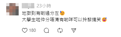 社交平台亦有網民披露事件,引發中大校友議論。