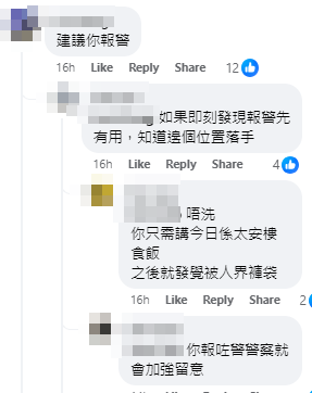 facebook「筲箕灣西灣河關注組」