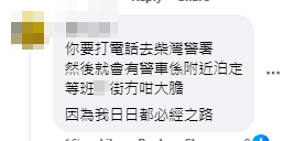 facebook「筲箕灣西灣河關注組」