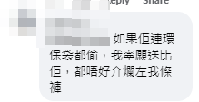 事主稱前往西灣河太安樓附近用膳,「點知比小偷鎅爛左條褲企圖想偷野,大家要真係好好保管財物」(facebook「筲箕灣西灣河關注組」)