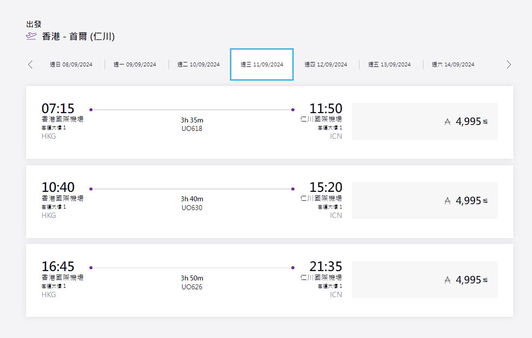 HK Express里數換韓國機票