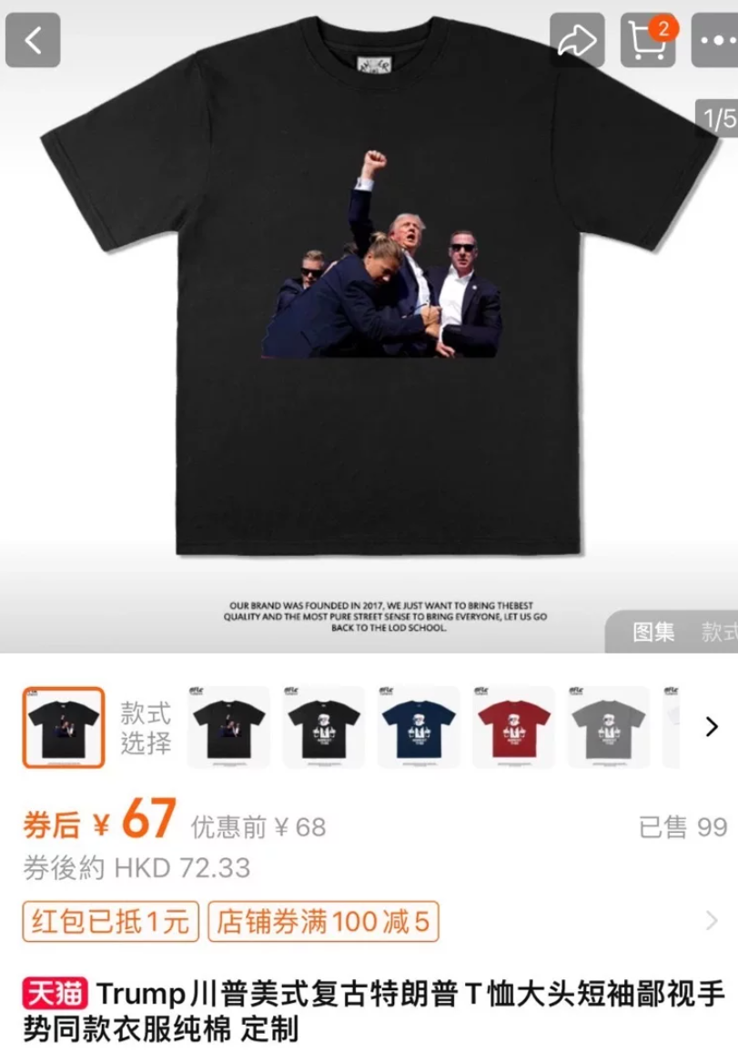 中國製造商已準備好以案件為主題的T恤,在淘寶網上架(網上圖片)