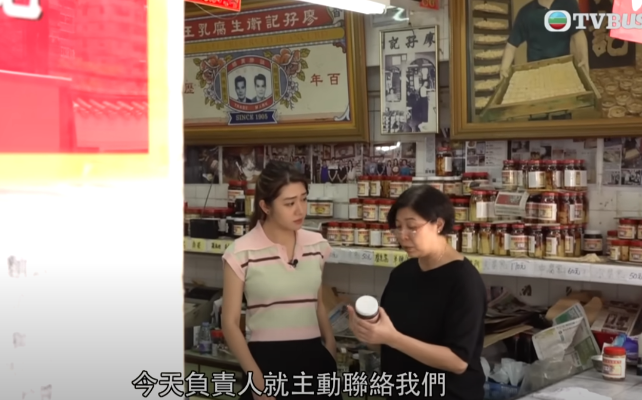 廖孖記東主廖太主動聯絡《東張西望》申訴,稱報道令該店一夜「聲譽盡毀」。(《東張西望》影片截圖)